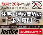 sumika (lala_suu)さんの静岡県の住宅・建設業界専門の転職支援会社のバナー広告制作への提案