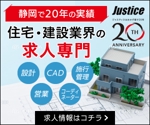 nishida (azuki_n)さんの静岡県の住宅・建設業界専門の転職支援会社のバナー広告制作への提案