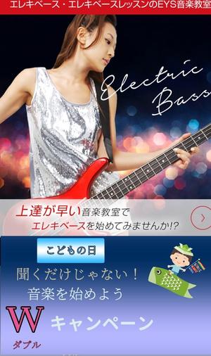 ポルカ (poruka)さんの【超簡単、バナー１枚で応募できます】音楽教室のキャンペーンバナーを創るだけ♬への提案