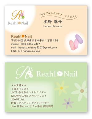 pou (kirasan)さんのネイルサロン Reahl ❁ Nail ~ ﾘｱﾙ ﾈｲﾙ ~ の名刺デザインへの提案