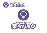 なべちゃん (YoshiakiWatanabe)さんの初盆用レンタル祭壇・提灯の「楽々パック」のロゴへの提案