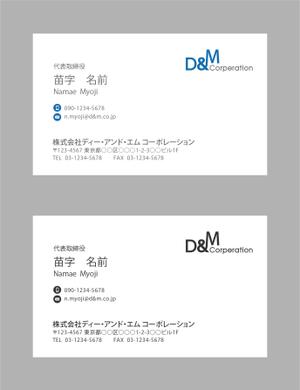 jpcclee (jpcclee)さんの企業マネジメント会社「株式会社ディー・アンド・エム コーポレーション」の名刺デザインへの提案
