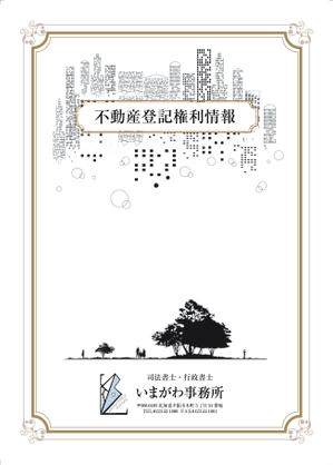AlecDesign (AlecDesign)さんの不動産の権利証表紙のデザインへの提案