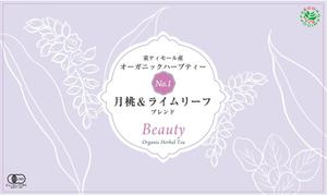 bud design&illustration ()さんのオーガニックハーブティー3種のラベルデザインへの提案