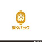 tori_D (toriyabe)さんの初盆用レンタル祭壇・提灯の「楽々パック」のロゴへの提案