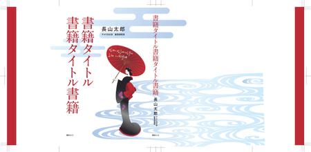 Shizu (kathy)さんの今夏発売予定の書籍の表紙。への提案