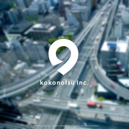 shirokuma_design (itohsyoukai)さんの人事コンサルティング会社「kokonotsu Inc.」のロゴへの提案