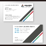 和田淳志 (Oka_Surfer)さんの建設会社「有限会社　朝島組」の名刺デザインへの提案