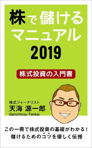 Hayakawa (Hayakawa_9)さんの電子書籍の表紙デザイン（株式投資に関する本）への提案