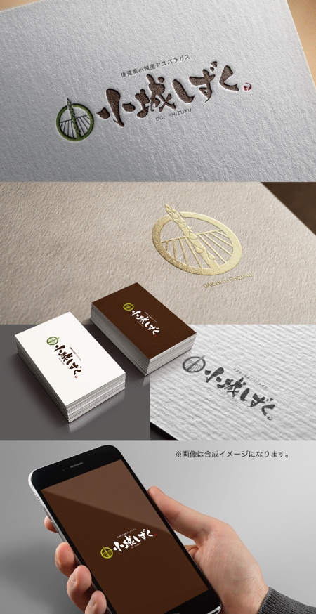 yoshidada (yoshidada)さんのアスパラガスの独自ブランド「大地の雫」のロゴへの提案