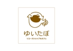 Natsuko Su (NatsukoSunaga)さんのリユースショップ＆カフェ　ゆいたぼ　　のロゴ作成のご依頼への提案