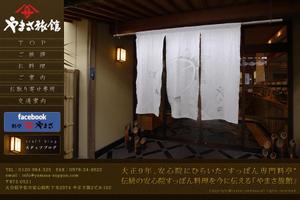 h_m_lさんの【急募】料亭サイトの制作＿デザインのみ2枚への提案