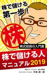 オフィス シェア (tsugi)さんの電子書籍の表紙デザイン（株式投資に関する本）への提案