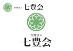 なべちゃん (YoshiakiWatanabe)さんの新規医療法人のロゴへの提案