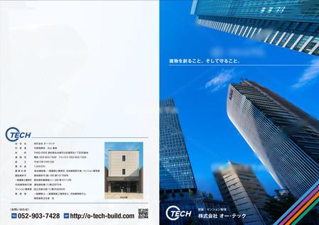 mi_design (mi_design)さんの建設会社の会社案内のパンフレットへの提案