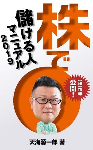 高田明 (takatadesign)さんの電子書籍の表紙デザイン（株式投資に関する本）への提案
