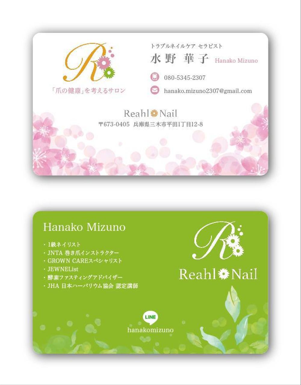 Ryuuku24さんの事例 実績 提案 ネイルサロン Reahl Nail ﾘｱﾙ ﾈｲﾙ の名刺デザイン はじめまして リュー クラウドソーシング ランサーズ