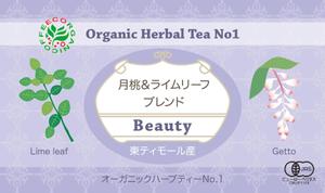 まふた工房 (mafuta)さんのオーガニックハーブティー3種のラベルデザインへの提案