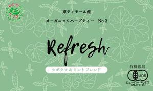 sakki (sakki1201)さんのオーガニックハーブティー3種のラベルデザインへの提案