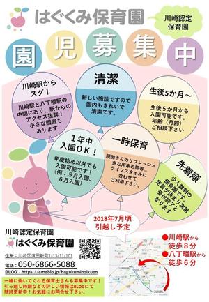 千保里制作 (ramramou)さんの保育園のチラシへの提案