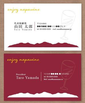 pah98 ()さんのアメリカワイン販売「enjoy napawine」の名刺デザインへの提案