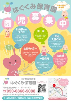 納谷美樹 (MikiNaya)さんの保育園のチラシへの提案