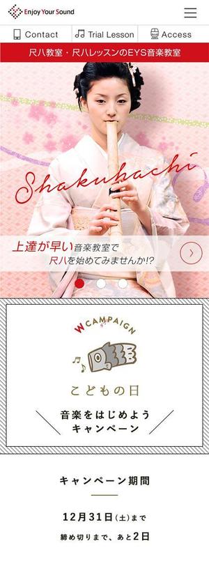 shimatani (fukushima04)さんの【超簡単、バナー１枚で応募できます】音楽教室のキャンペーンバナーを創るだけ♬への提案