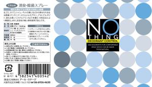 spice (spice)さんのトイレの消臭剤のラベルデザインへの提案