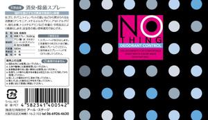spice (spice)さんのトイレの消臭剤のラベルデザインへの提案