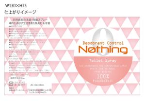 D0917 (D0917)さんのトイレの消臭剤のラベルデザインへの提案