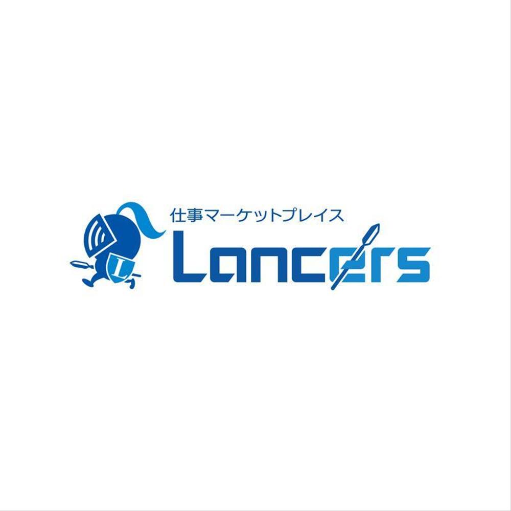 ランサーズ株式会社運営の「Lancers」のロゴ作成