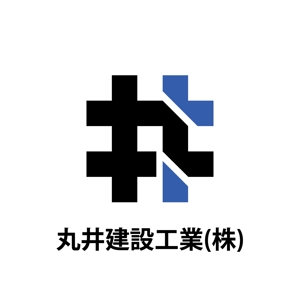 againデザイン事務所 (again)さんの「丸井建設工業株式会社」のロゴ作成への提案