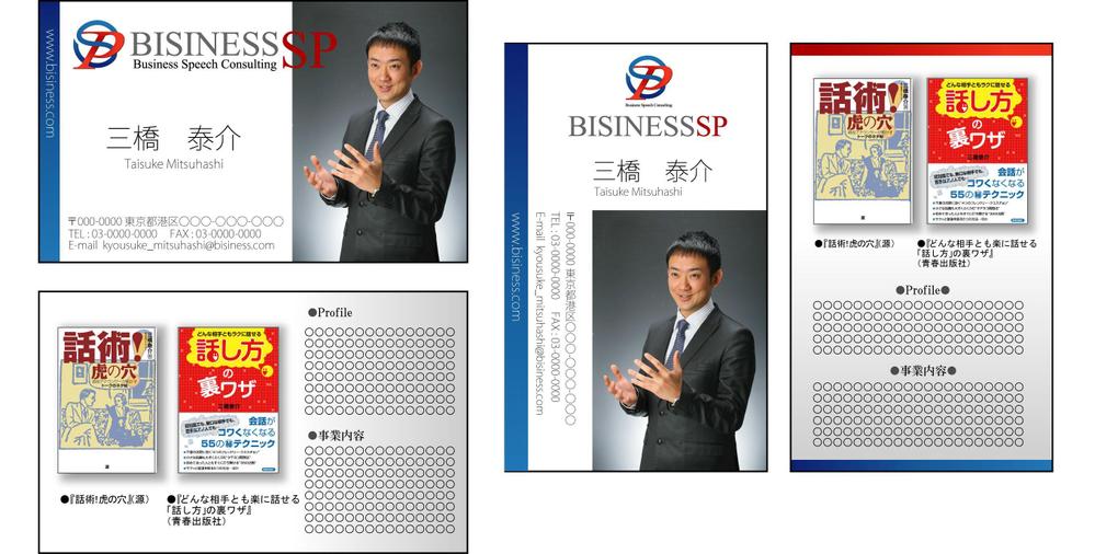BUSINESS_SP_SYUUSEI.jpg