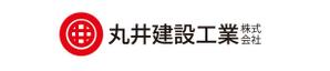 さんの「丸井建設工業株式会社」のロゴ作成への提案