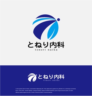 drkigawa (drkigawa)さんの新規開院するクリニックのロゴデザインへの提案