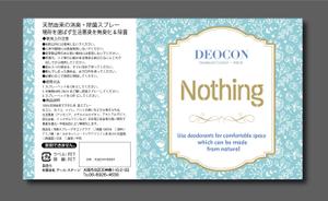 yoppy-N0331 (yoppy-N0331)さんのトイレの消臭剤のラベルデザインへの提案