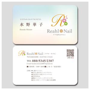 PlusOne (plusHD)さんのネイルサロン Reahl ❁ Nail ~ ﾘｱﾙ ﾈｲﾙ ~ の名刺デザインへの提案