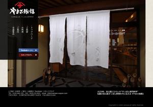 design-laboratory7 (design-laboratory7)さんの【急募】料亭サイトの制作＿デザインのみ2枚への提案