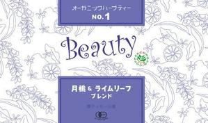 mikan (mikan-de)さんのオーガニックハーブティー3種のラベルデザインへの提案