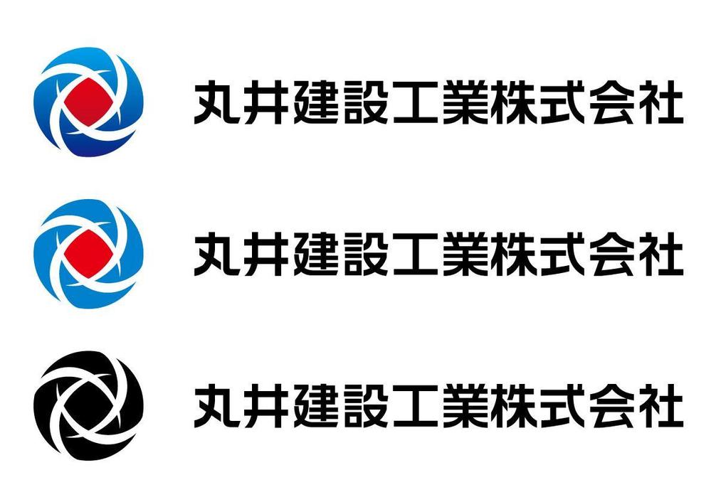 「丸井建設工業株式会社」のロゴ作成