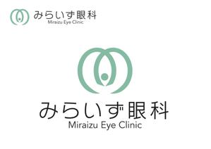 なべちゃん (YoshiakiWatanabe)さんの新規眼科クリニック「みらいず眼科」のロゴへの提案