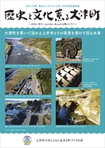 akima05 (akima05)さんのまちづくり活動「歴史と文化薫る大津町」の冊子デザイン A4 20ページへの提案