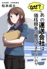 小織 (rock_candy)さんの「もしドラ」のようなアニメイラストのビジネス系電子書籍の表紙デザインをお願いしますへの提案