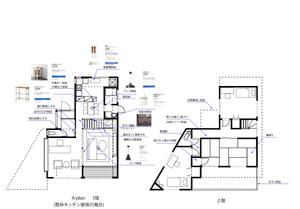 saien777 (saien777)さんの築古戸建て（5DK）の内装リノベーション・インテリアデザイン案募集への提案