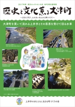 akima05 (akima05)さんのまちづくり活動「歴史と文化薫る大津町」の冊子デザイン A4 20ページへの提案