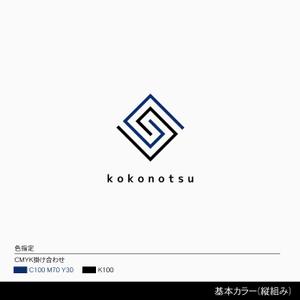 しま (shima-z)さんの人事コンサルティング会社「kokonotsu Inc.」のロゴへの提案