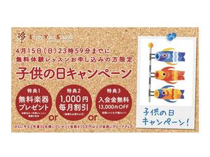 CLS design ()さんの【超簡単、バナー１枚で応募できます】音楽教室のキャンペーンバナーを創るだけ♬への提案