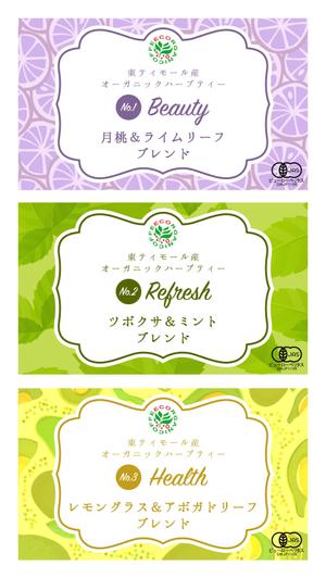 山本美里 | COCCO DESIGN (misatty0909)さんのオーガニックハーブティー3種のラベルデザインへの提案