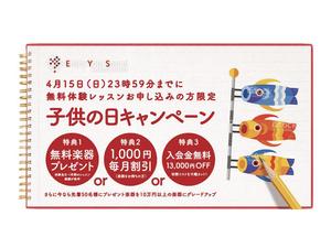 CLS design ()さんの【超簡単、バナー１枚で応募できます】音楽教室のキャンペーンバナーを創るだけ♬への提案