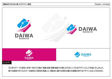 kometogi (kometogi)さんの建設会社「DAIWA」の「D」をデザインしたロゴ。への提案